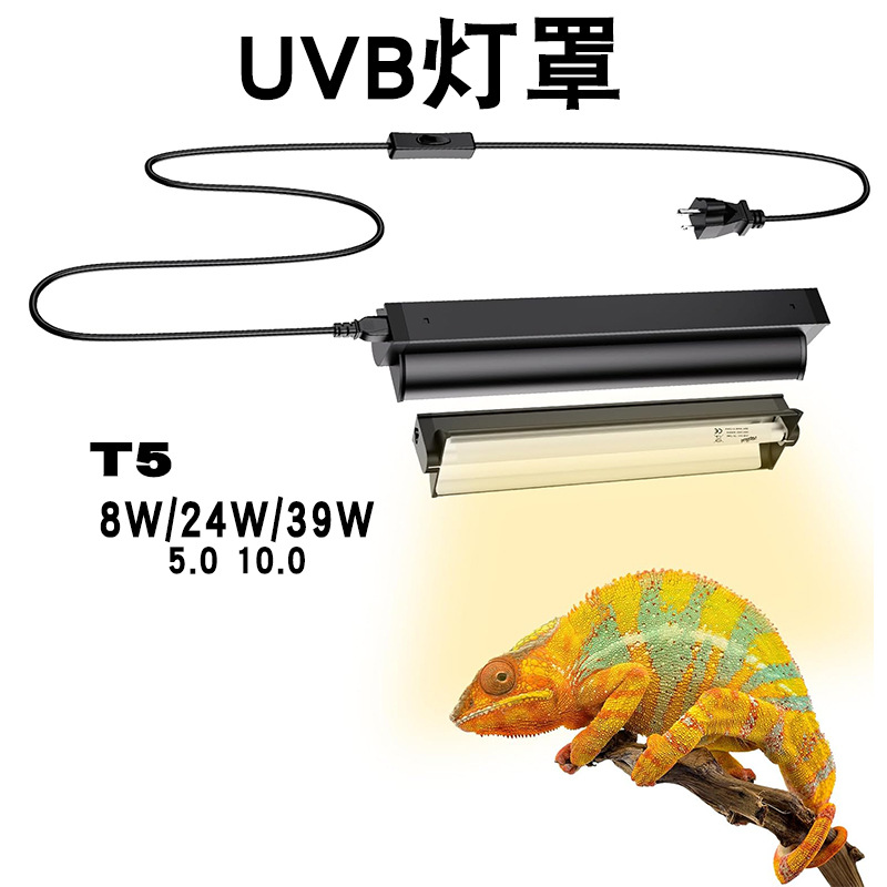 Calcium Powder Reptile - หลอดไฟ T5 UVB พร้อมชุดอุปกรณ์ติดตั้งในตัว สำหรับสัตว์เลื้อยคลาน เช่น